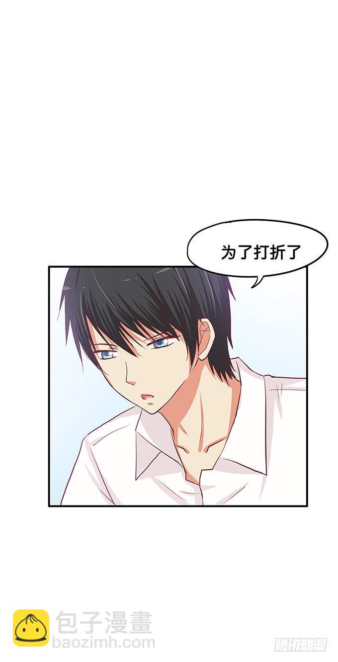 开心之余有点尴尬~-第63话