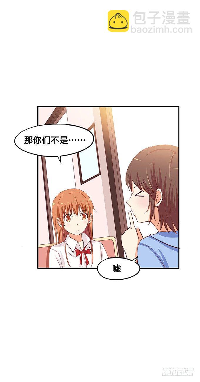 开心之余有点尴尬~-第63话