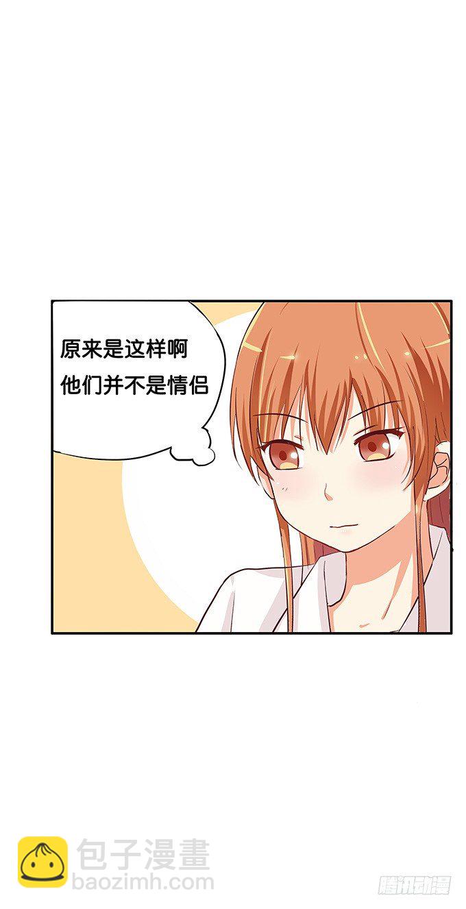 开心之余有点尴尬~-第63话