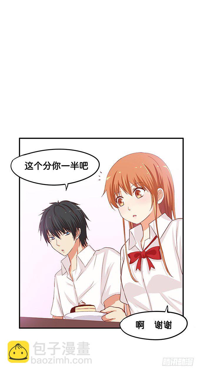 开心之余有点尴尬~-第63话