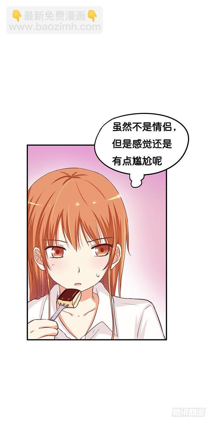 开心之余有点尴尬~-第63话