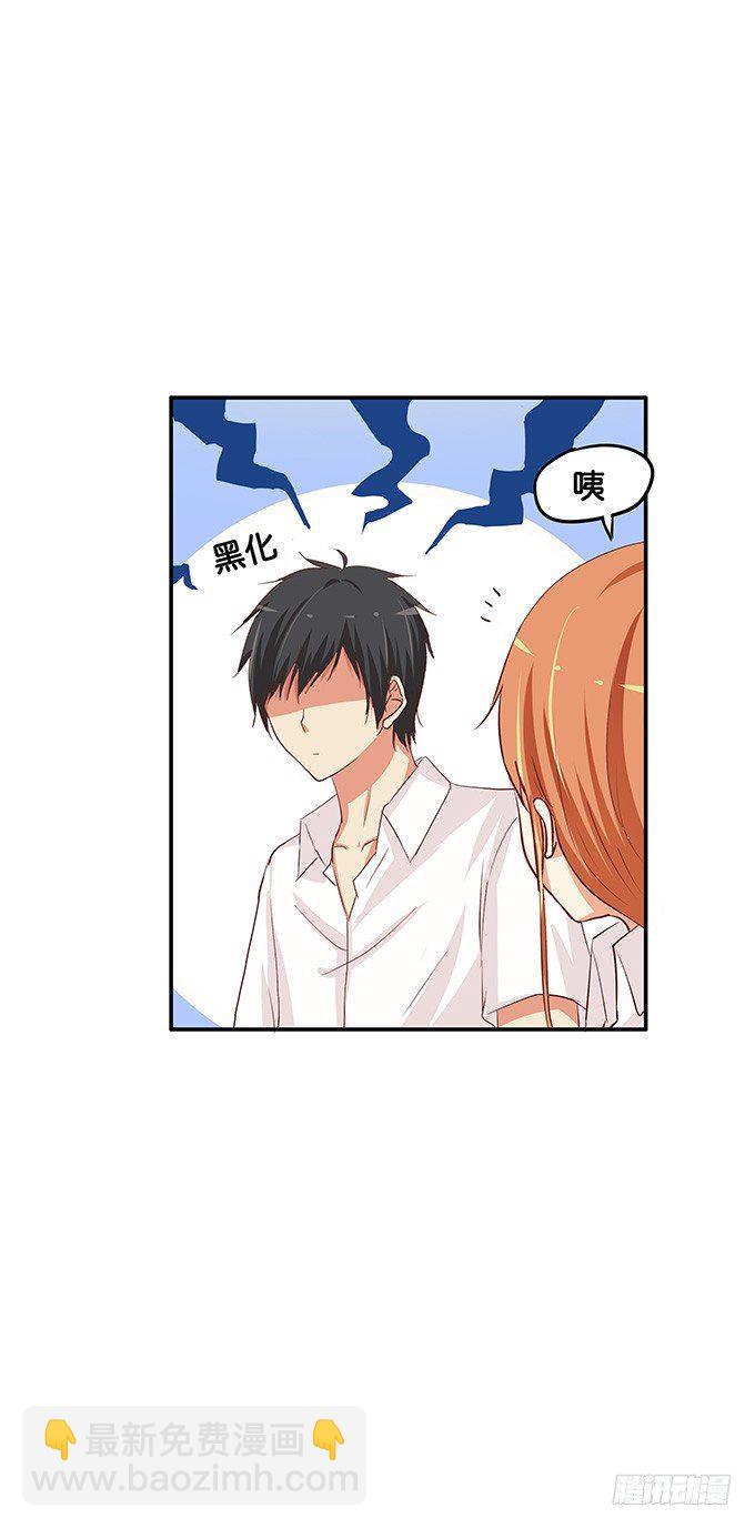 开心之余有点尴尬~-第63话