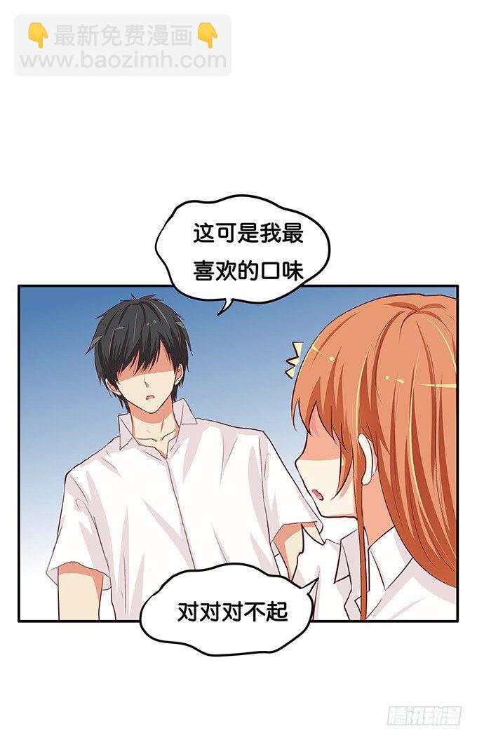 开心之余有点尴尬~-第63话