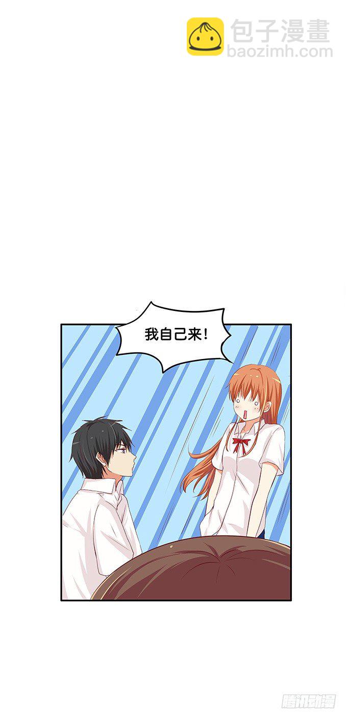 开心之余有点尴尬~-第63话