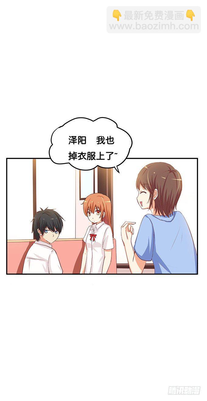 开心之余有点尴尬~-第63话