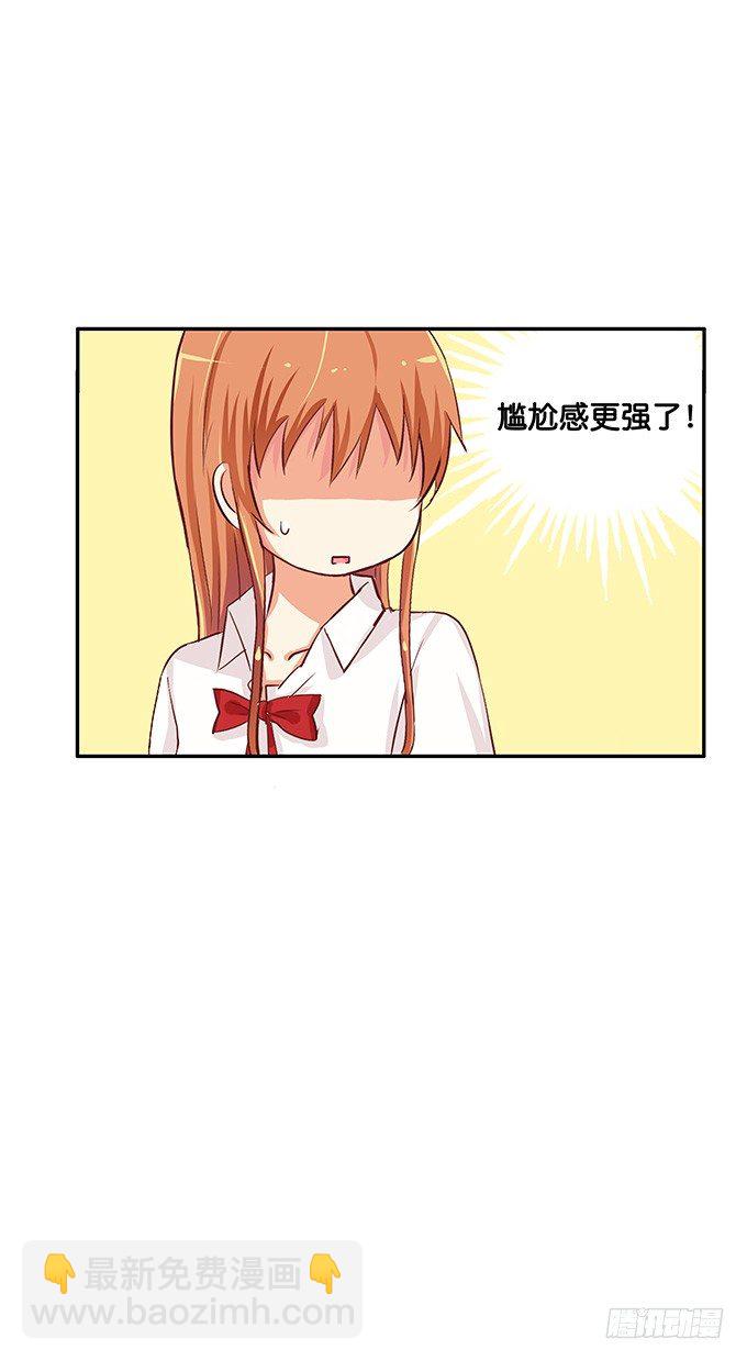 开心之余有点尴尬~-第63话