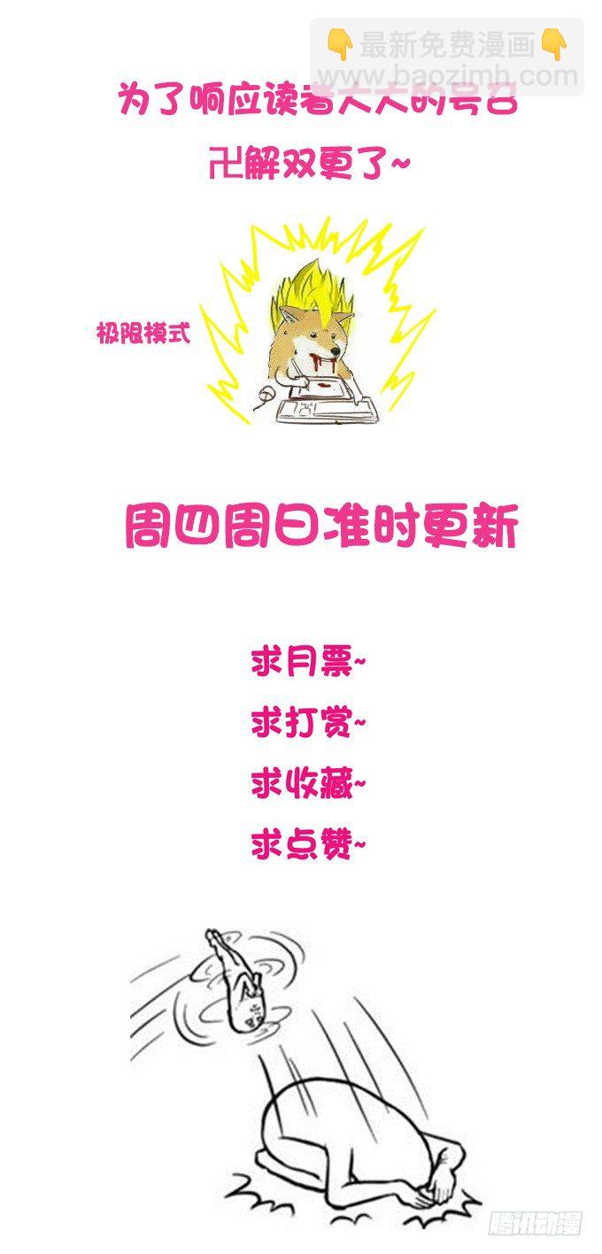 开心之余有点尴尬~-第63话