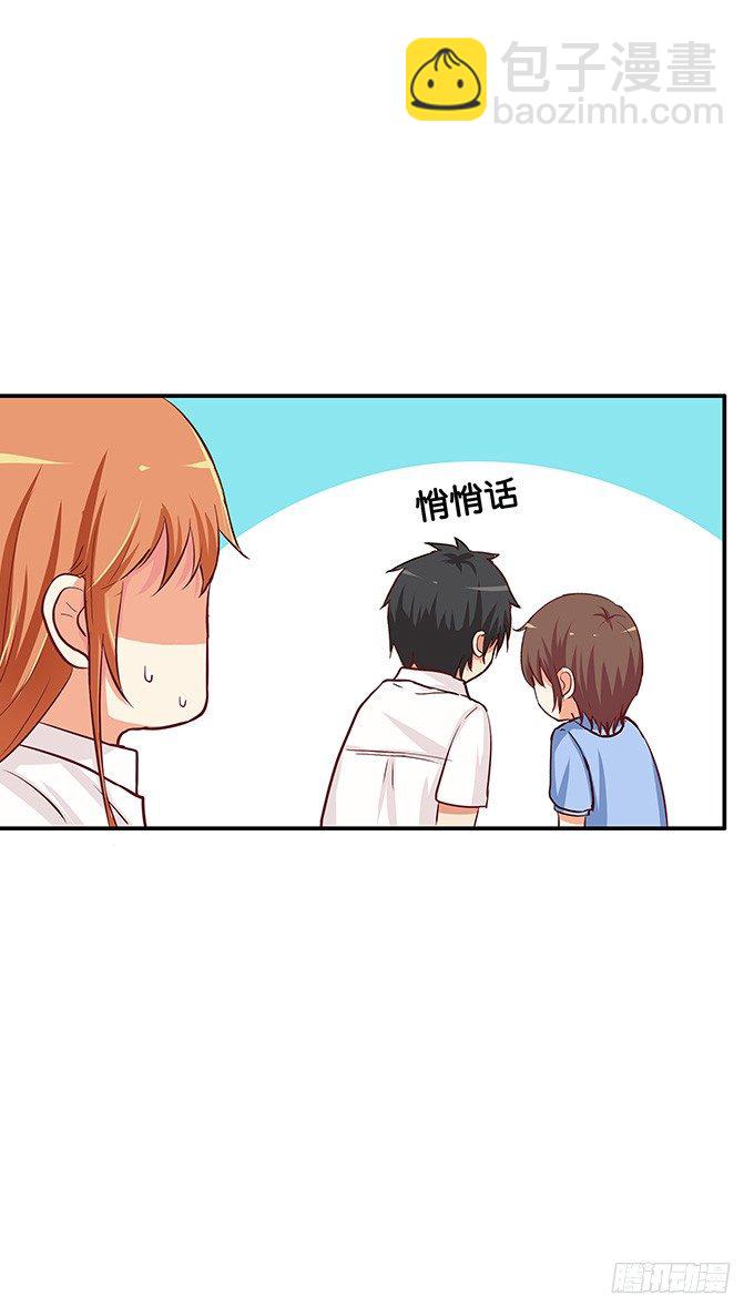 开心之余有点尴尬~-第63话