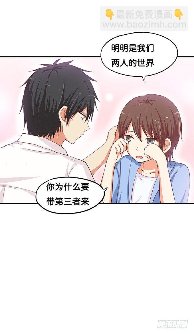 开心之余有点尴尬~-第63话