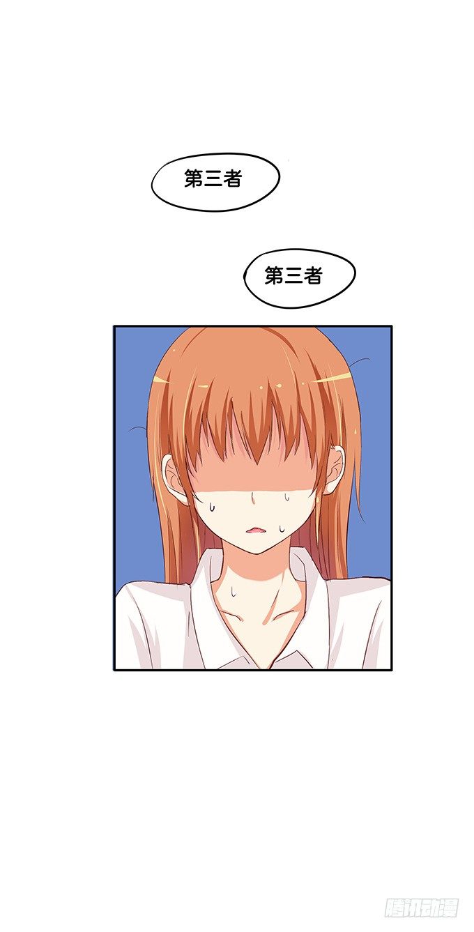开心之余有点尴尬~-第63话