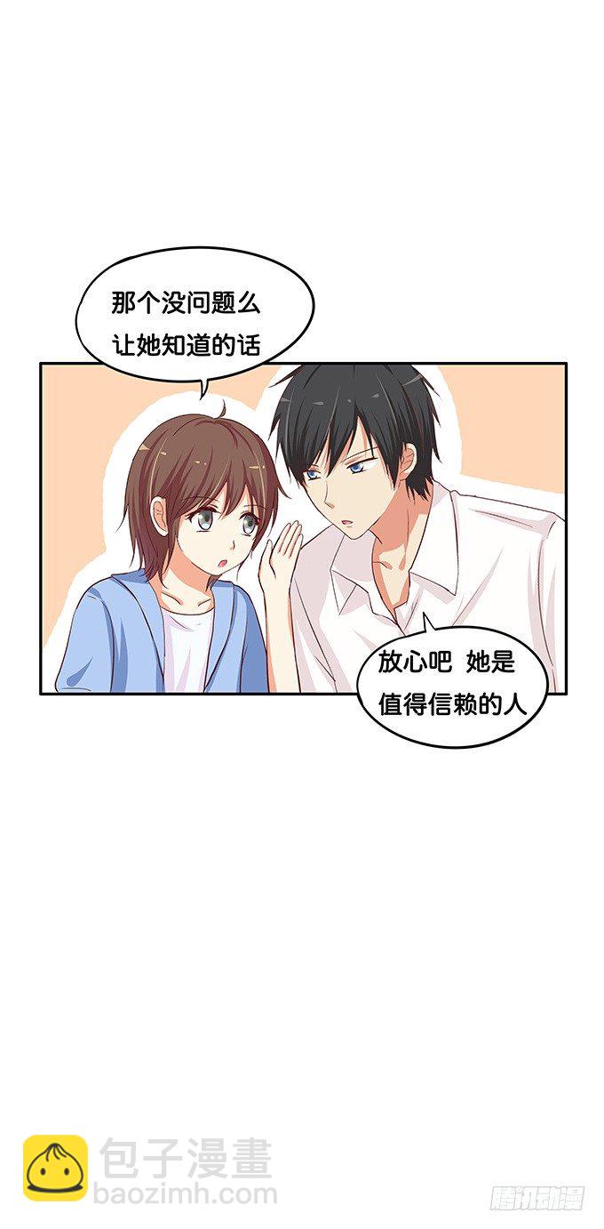 开心之余有点尴尬~-第63话