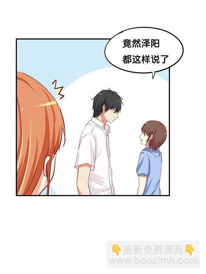 开心之余有点尴尬~-第63话