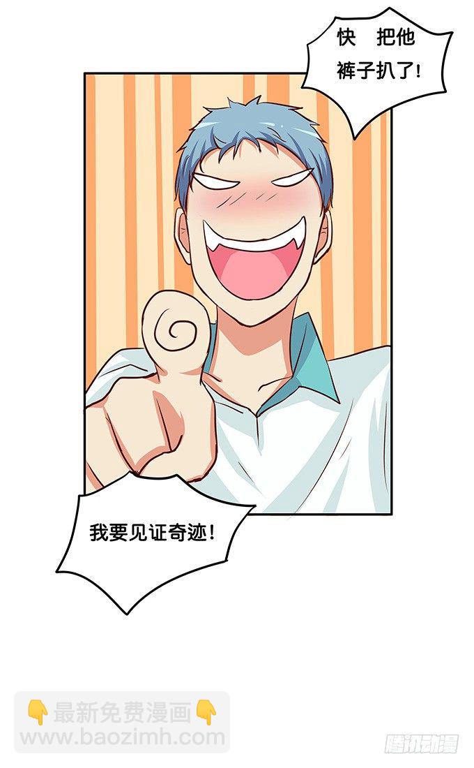 脖子以下不能描述-第65话