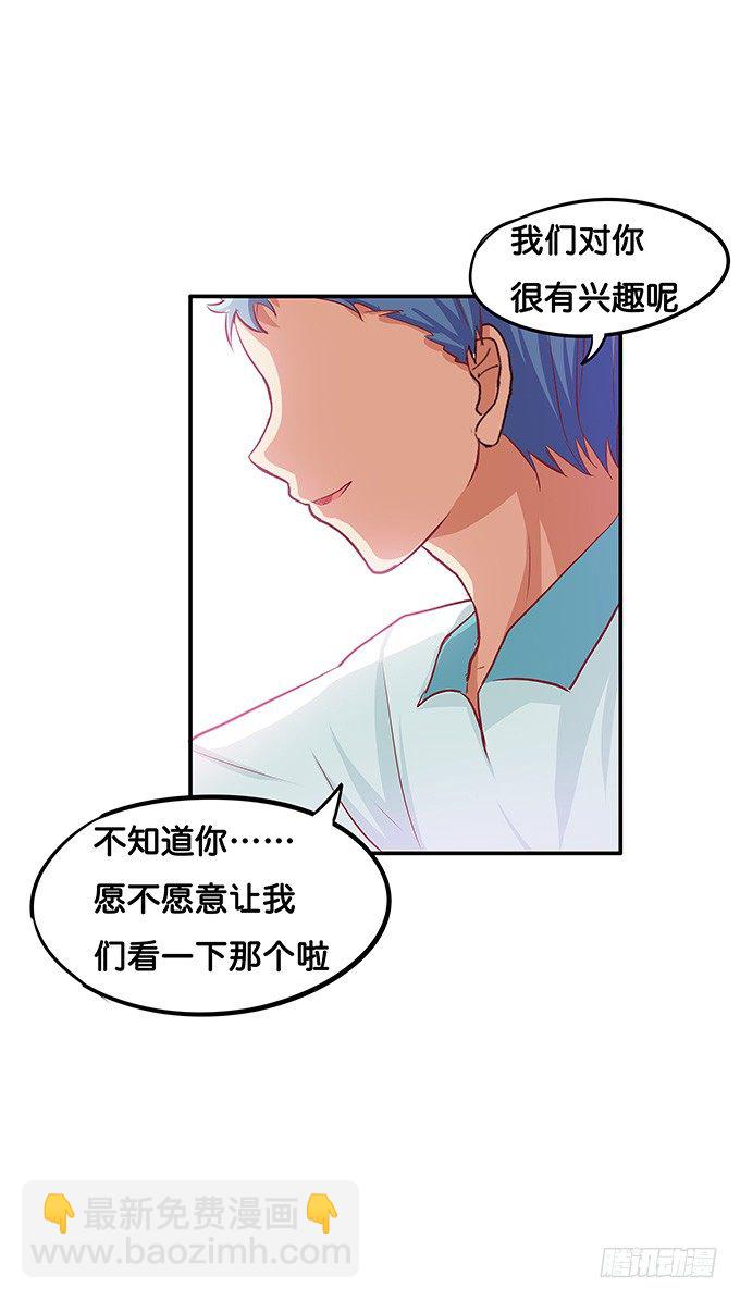 脖子以下不能描述-第65话