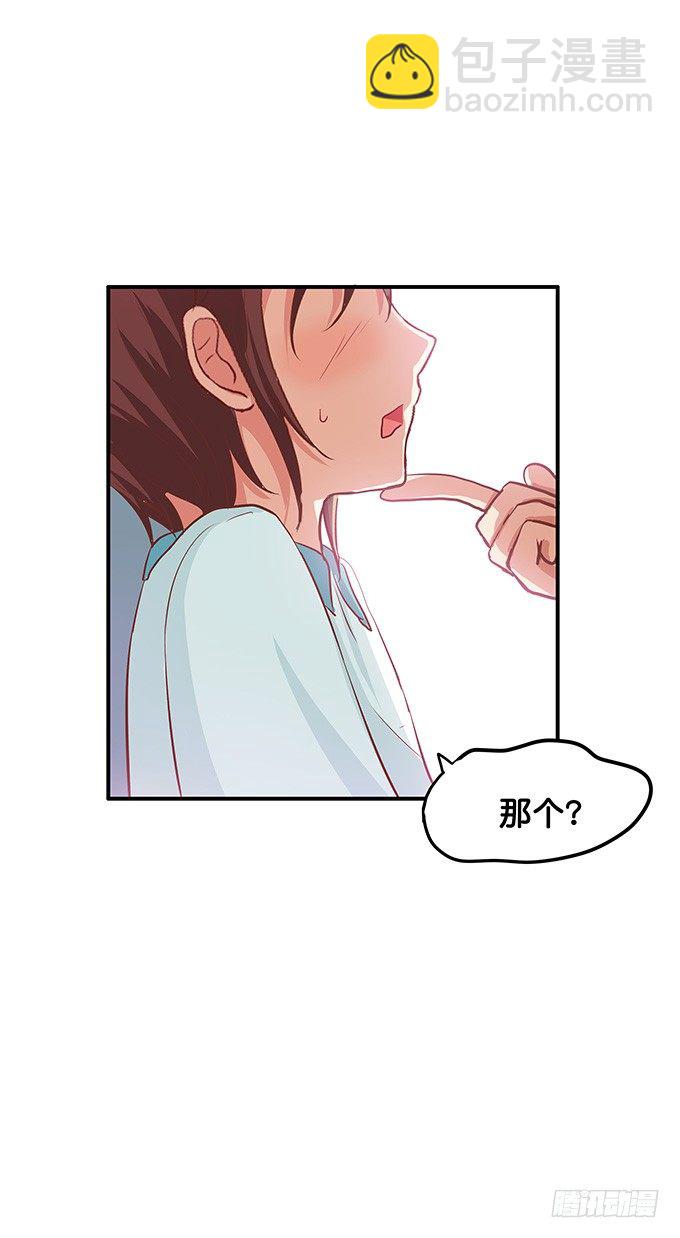 脖子以下不能描述-第65话