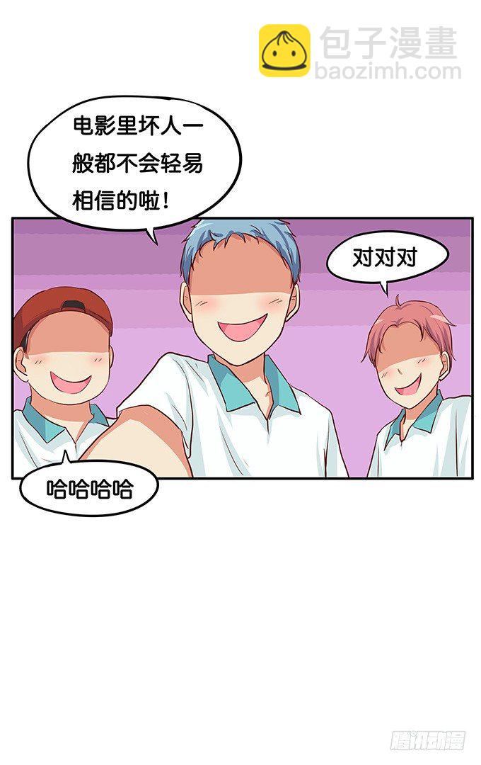 脖子以下不能描述-第65话
