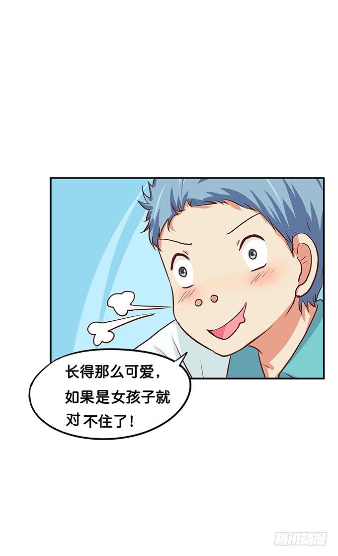 脖子以下不能描述-第65话
