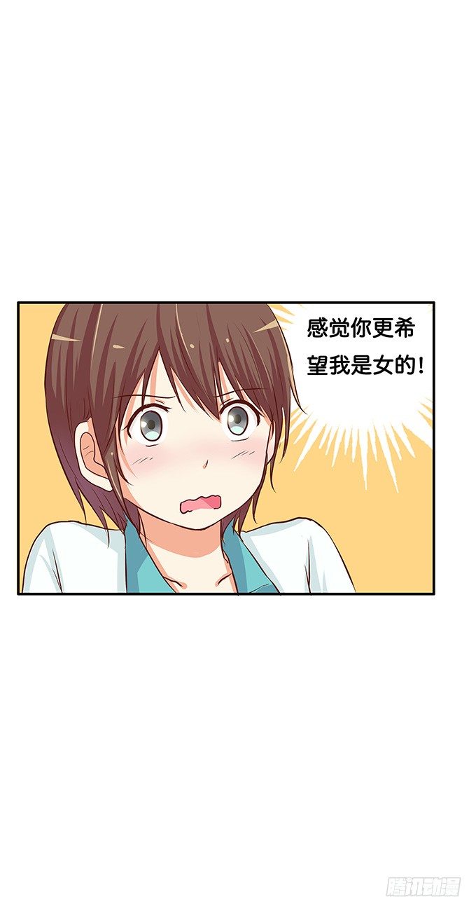 脖子以下不能描述-第65话