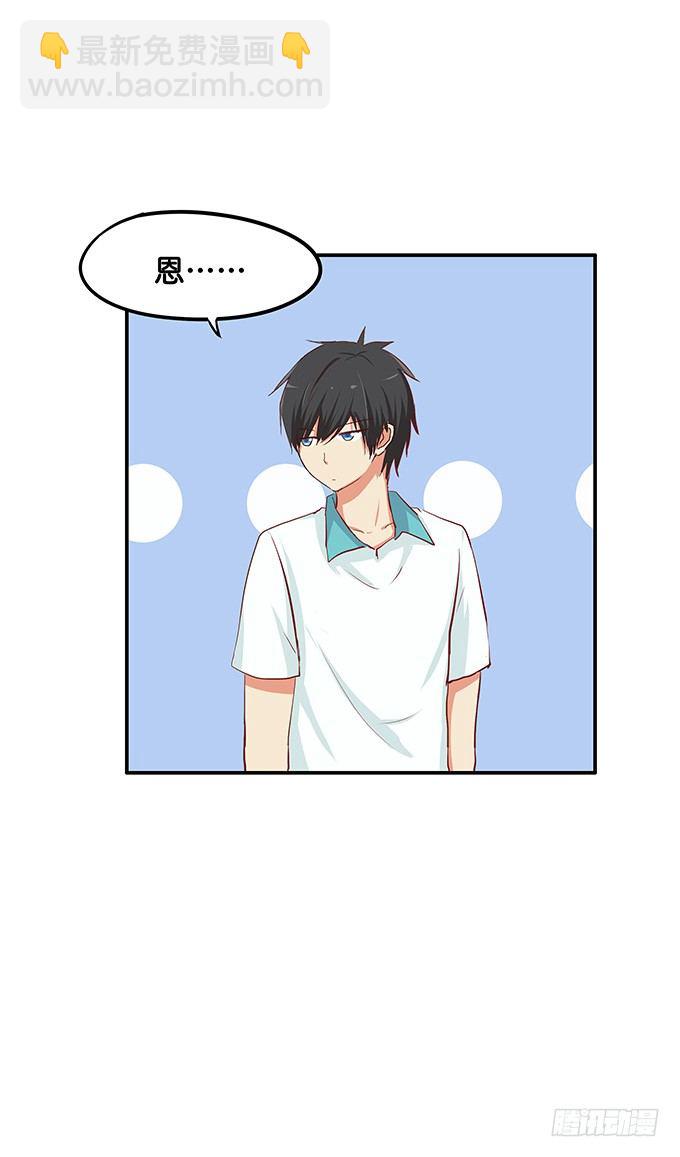 勉为其难的满足你吧-第67话