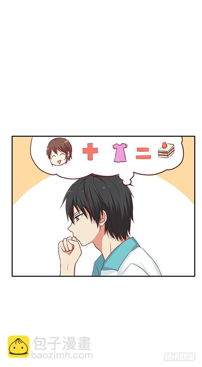 勉为其难的满足你吧-第67话