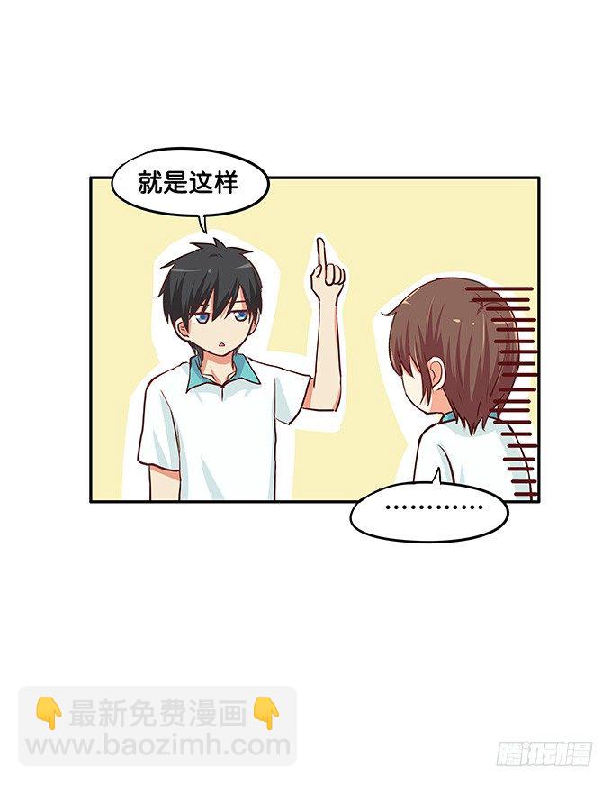 勉为其难的满足你吧-第67话