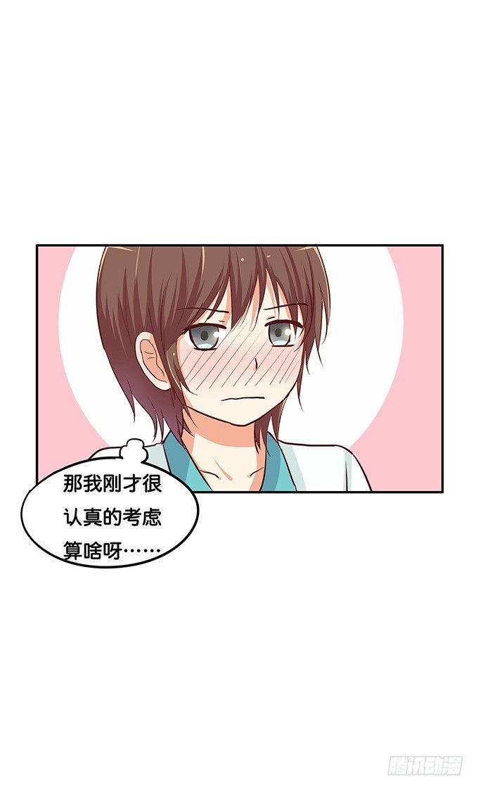 勉为其难的满足你吧-第67话