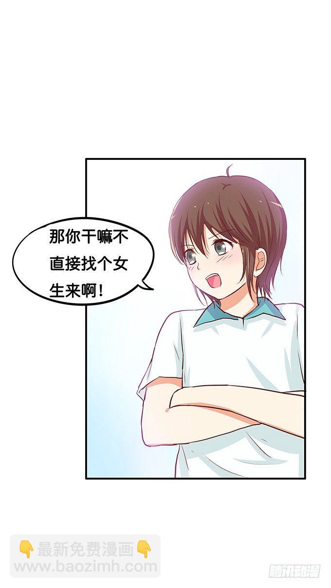 勉为其难的满足你吧-第67话