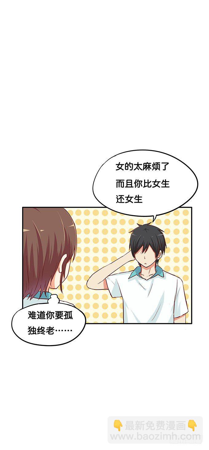 勉为其难的满足你吧-第67话