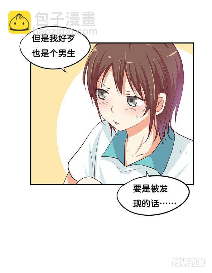 勉为其难的满足你吧-第67话