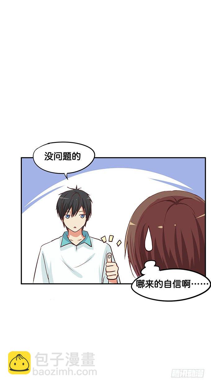 勉为其难的满足你吧-第67话