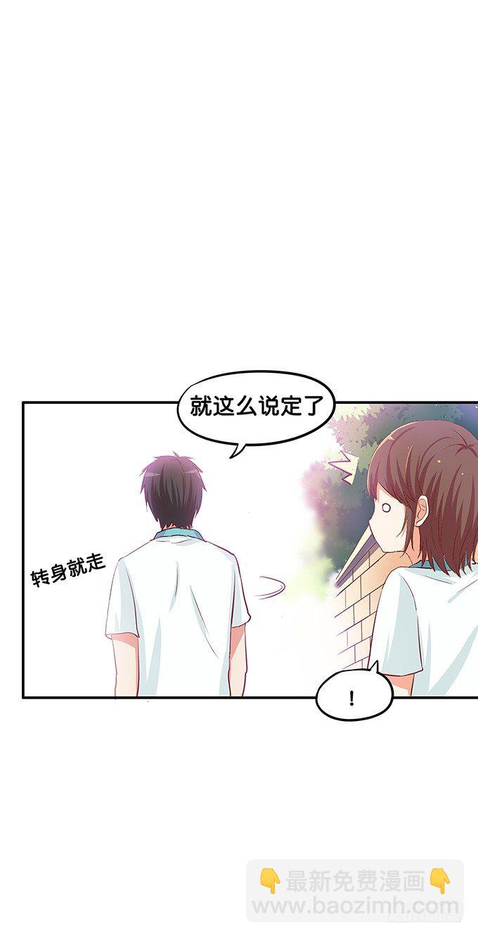 勉为其难的满足你吧-第67话