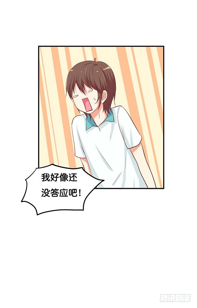 勉为其难的满足你吧-第67话