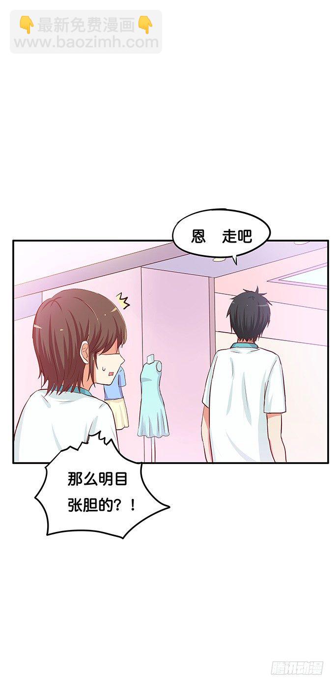 勉为其难的满足你吧-第67话
