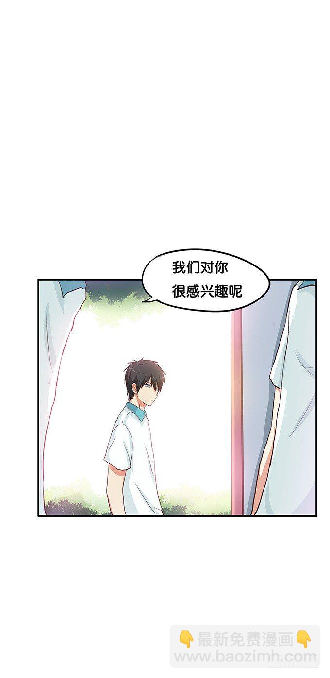勉为其难的满足你吧-第67话