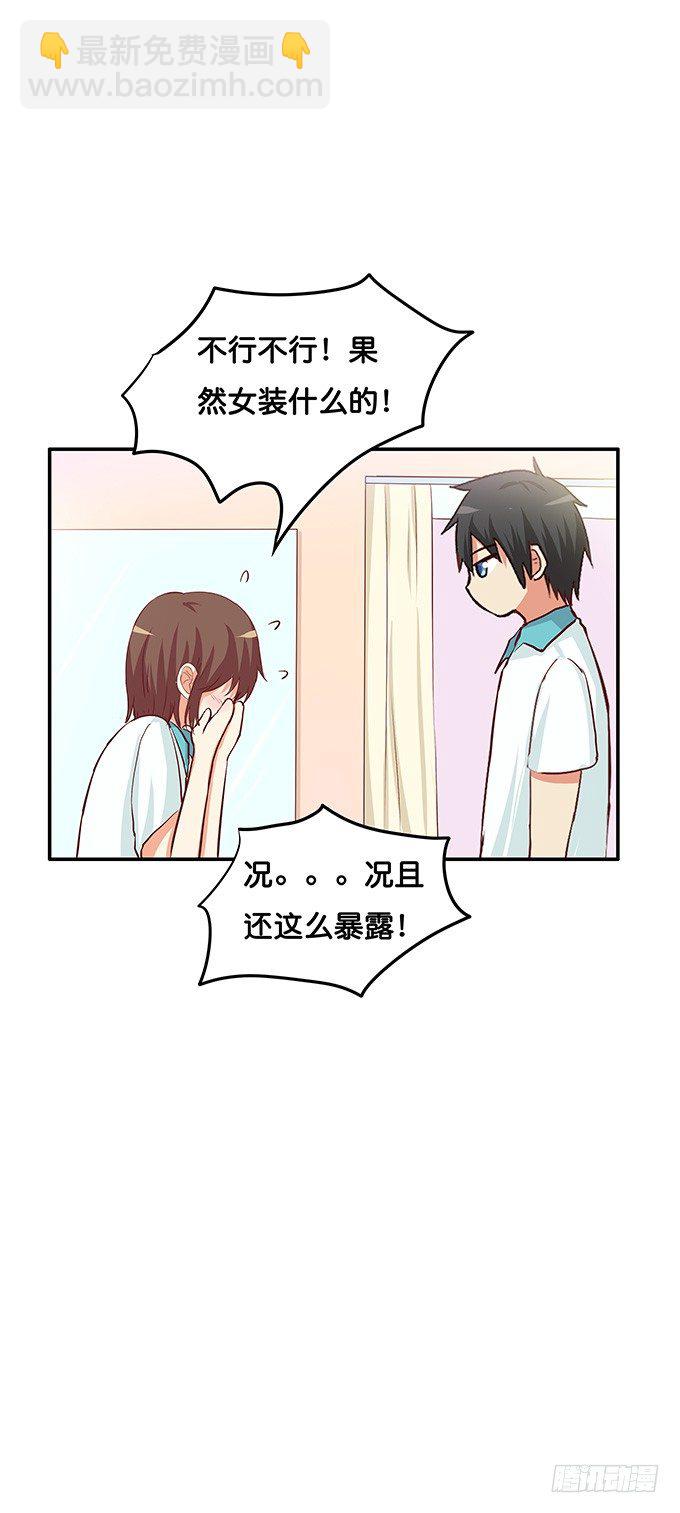 勉为其难的满足你吧-第67话
