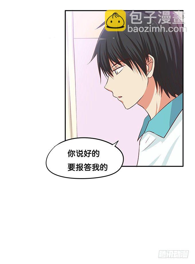 勉为其难的满足你吧-第67话
