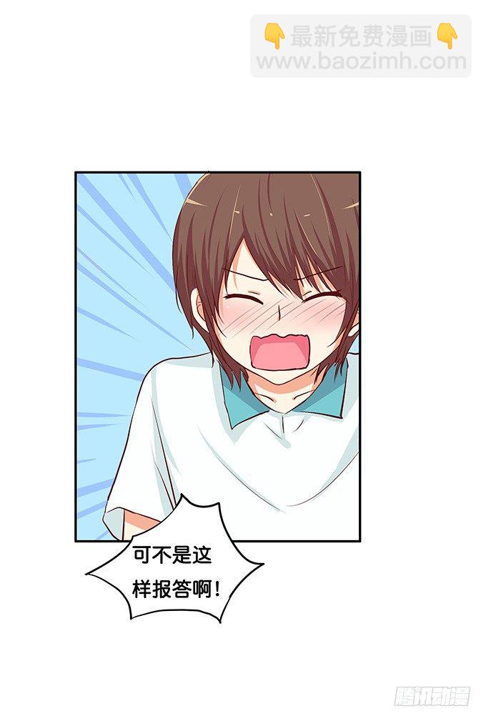 勉为其难的满足你吧-第67话