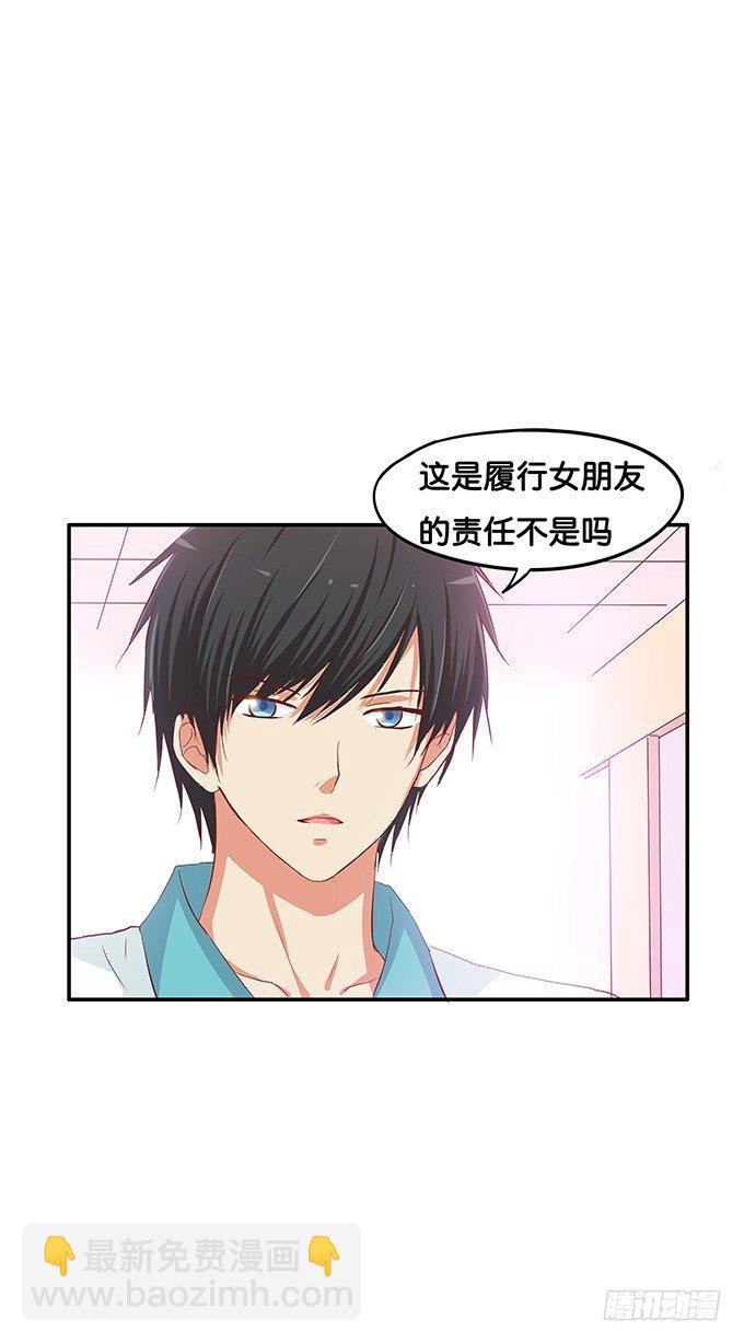 勉为其难的满足你吧-第67话