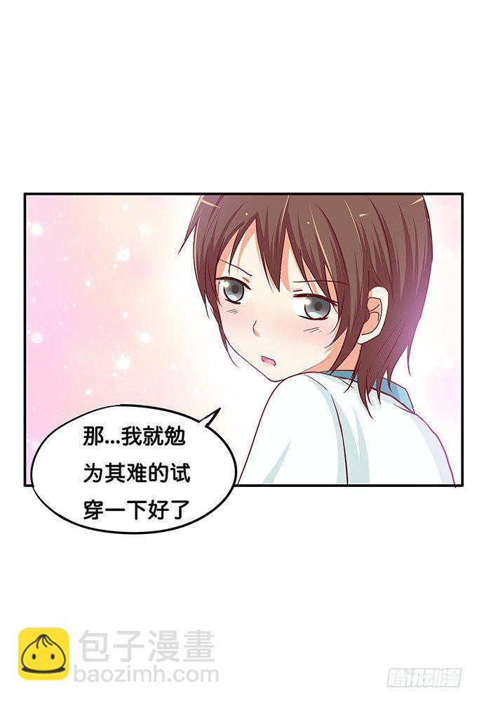勉为其难的满足你吧-第67话