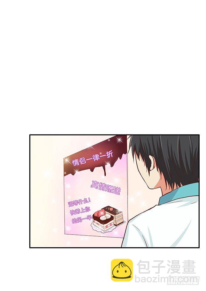 勉为其难的满足你吧-第67话