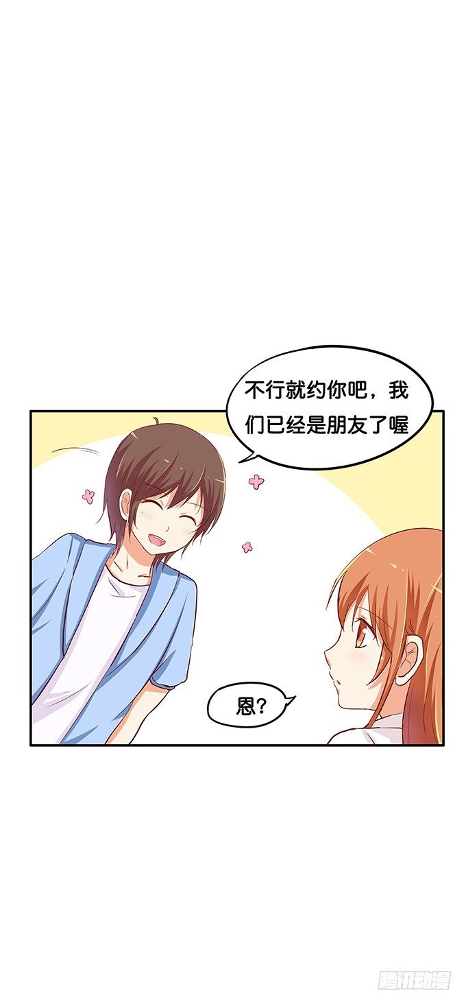 我喜欢的可是&hellip;&hellip;-第69话