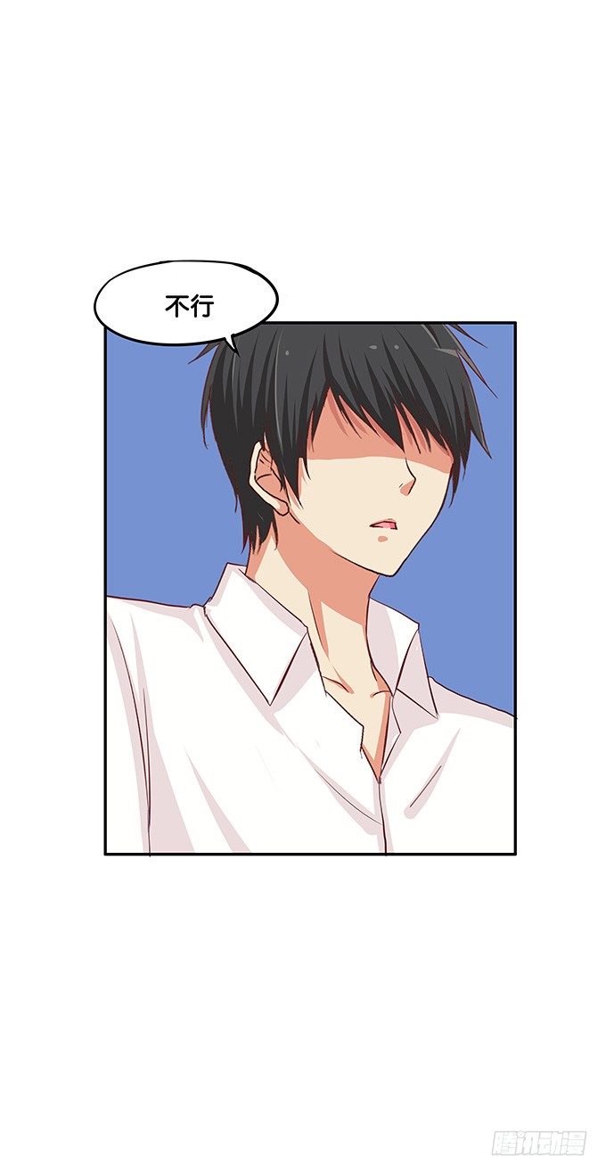 我喜欢的可是&hellip;&hellip;-第69话
