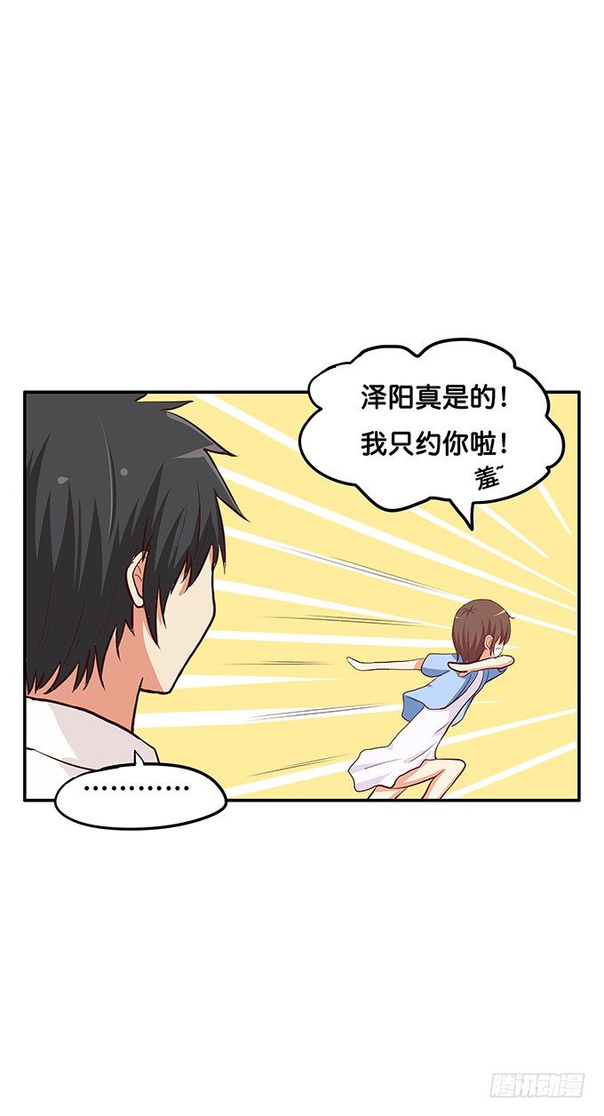我喜欢的可是&hellip;&hellip;-第69话