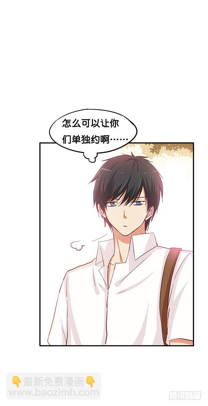 我喜欢的可是&hellip;&hellip;-第69话