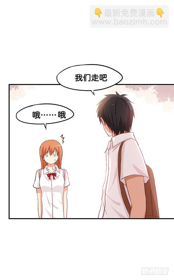 我喜欢的可是&hellip;&hellip;-第69话