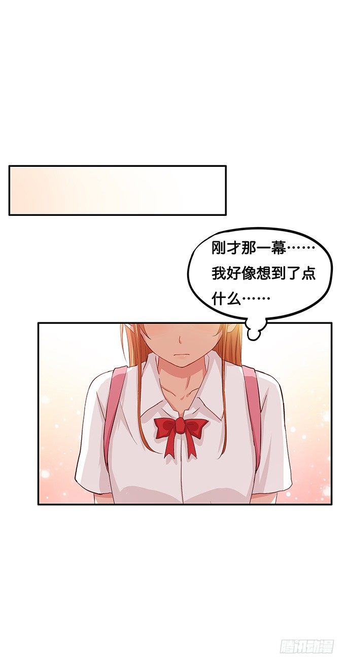 我喜欢的可是&hellip;&hellip;-第69话