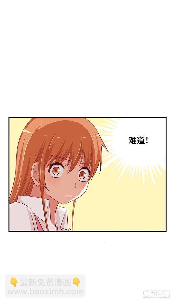 我喜欢的可是&hellip;&hellip;-第69话