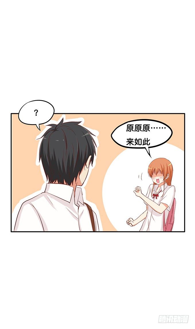 我喜欢的可是&hellip;&hellip;-第69话