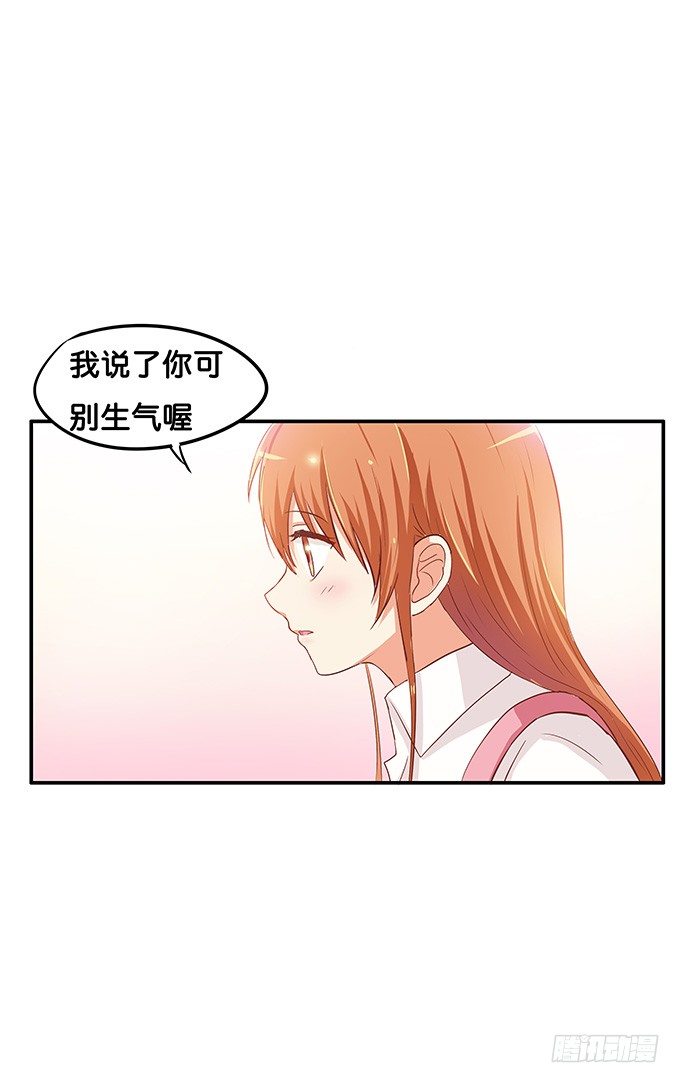 我喜欢的可是&hellip;&hellip;-第69话