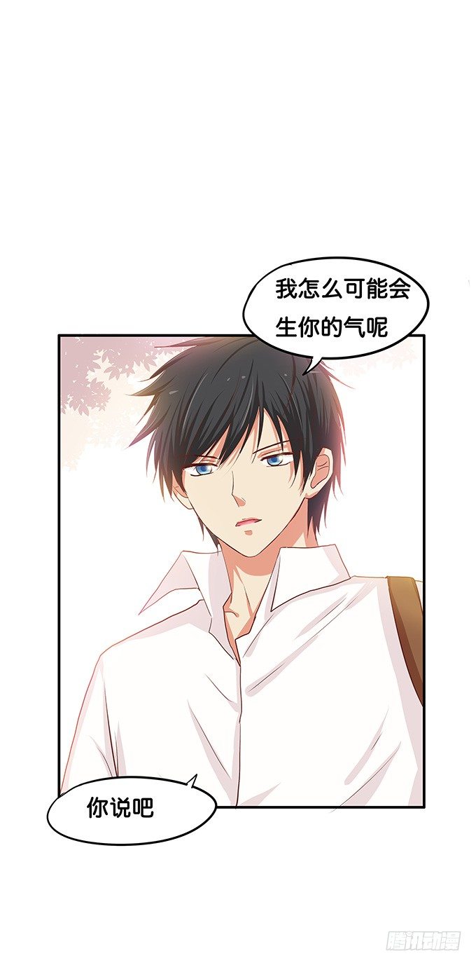 我喜欢的可是&hellip;&hellip;-第69话